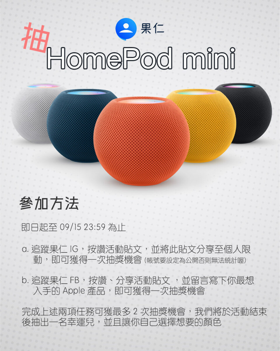 iPhone 14 HomePod mini 