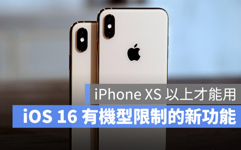 iOS 16 新功能 iPhone iPhone XS A12 Bionic