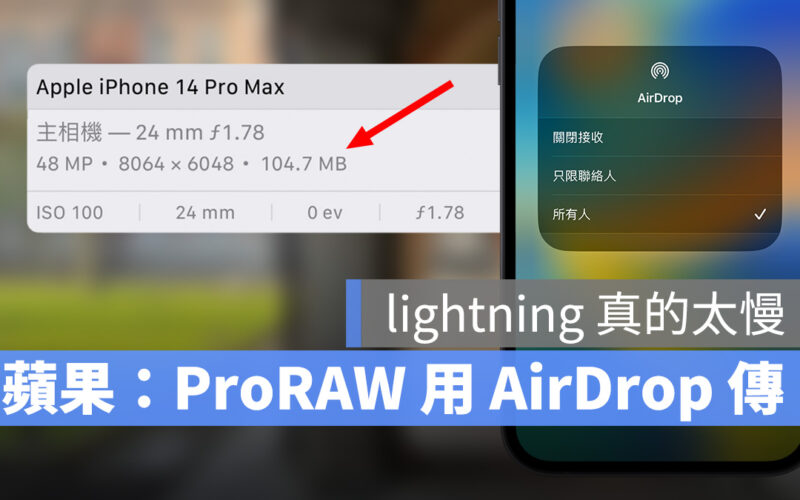 iPhone iPhone 14 Pro ProRAW lightning Airdrop
