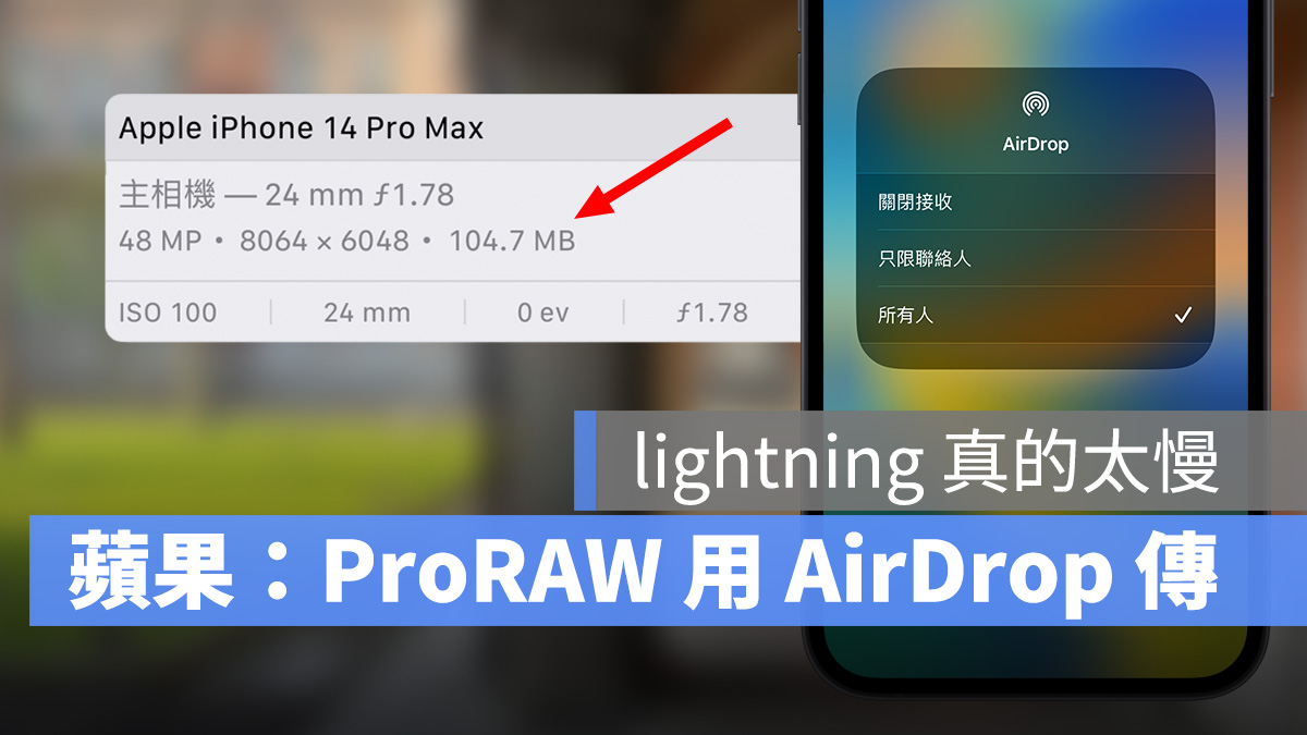 iPhone iPhone 14 Pro ProRAW lightning Airdrop