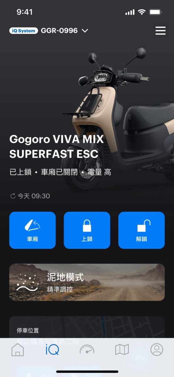 Gogoro Gogoro App Gogoro App 3.5 iQ 6.8 iQ System 系統更新 更新
