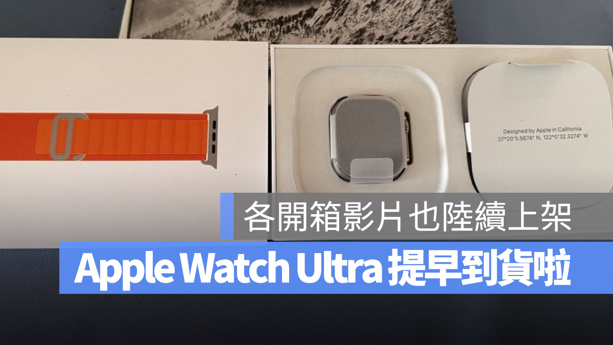 Apple Watch Ultra 開箱