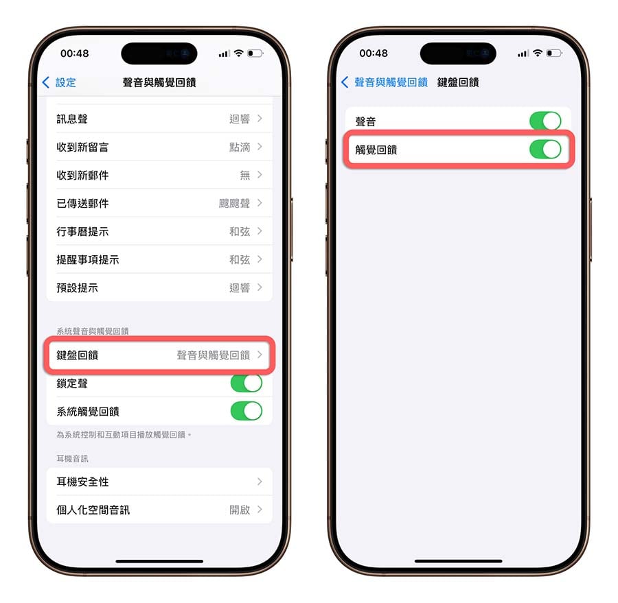 iPhone 打字 震動回饋 聲音與觸覺回饋