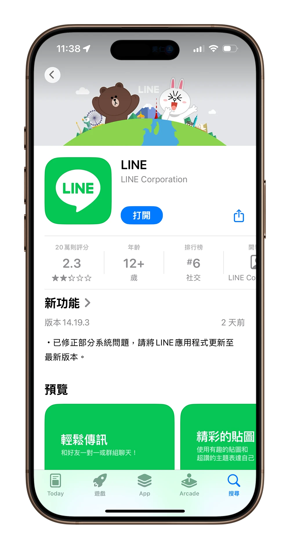 LINE Bank LINE App 帳戶餘額 查詢