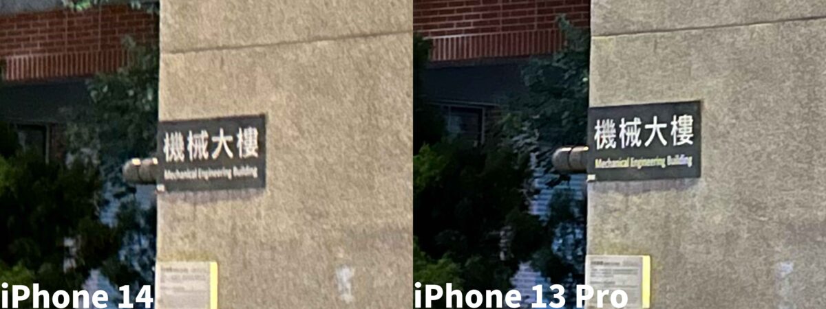 iPhone 14 iPhone 13 Pro iPhone 光像引擎 拍照