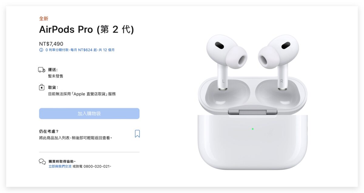 AirPods AirPods Pro AirPods Pro 第二代