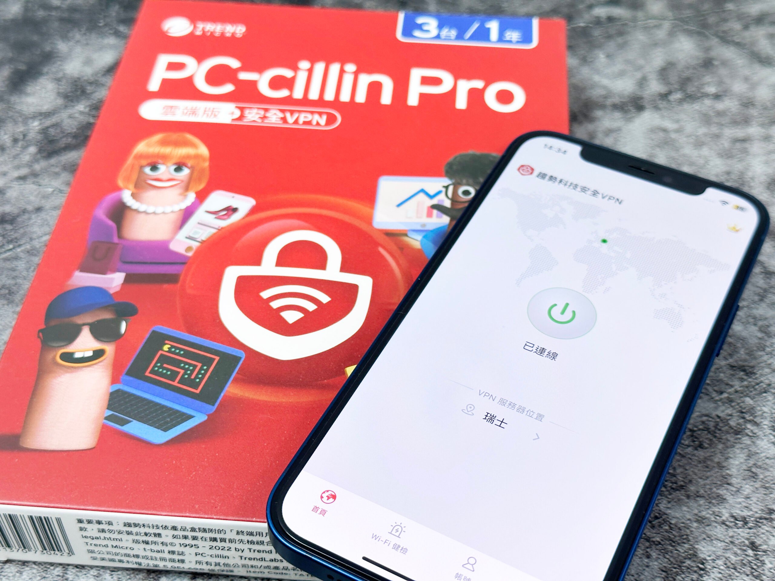 趨勢科技 PC-cillin 網頁過濾 個資保鑣 安全 VPN 行動防護