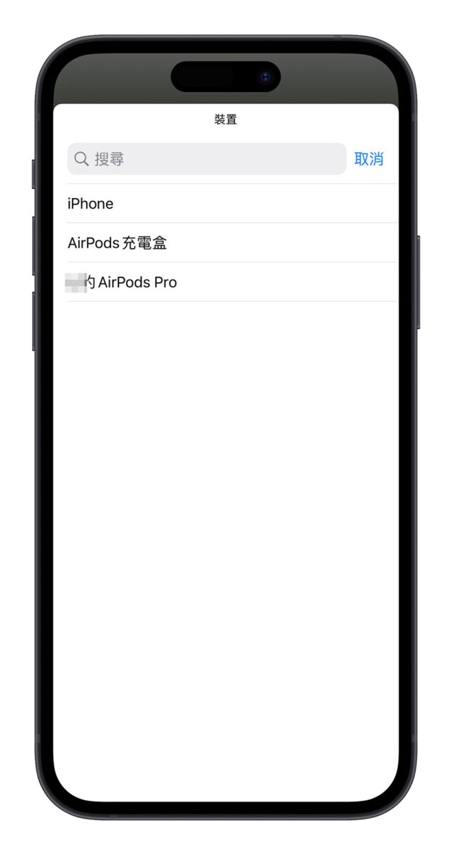 iPhone 鎖定畫面 Widget 小工具 AirPods 電量