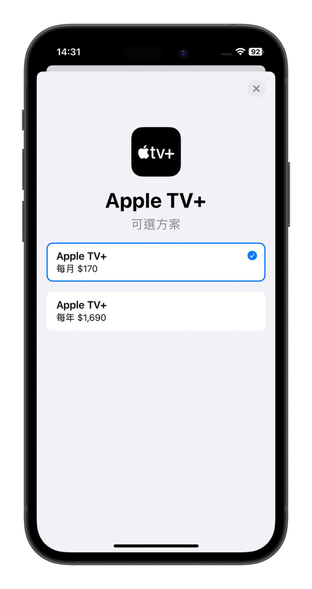 Apple TV+ 免費 家庭方案 取消訂閱 費用