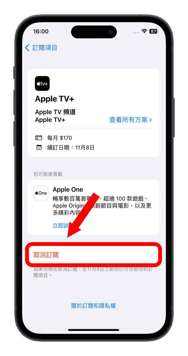 Apple TV+ 取消訂閱