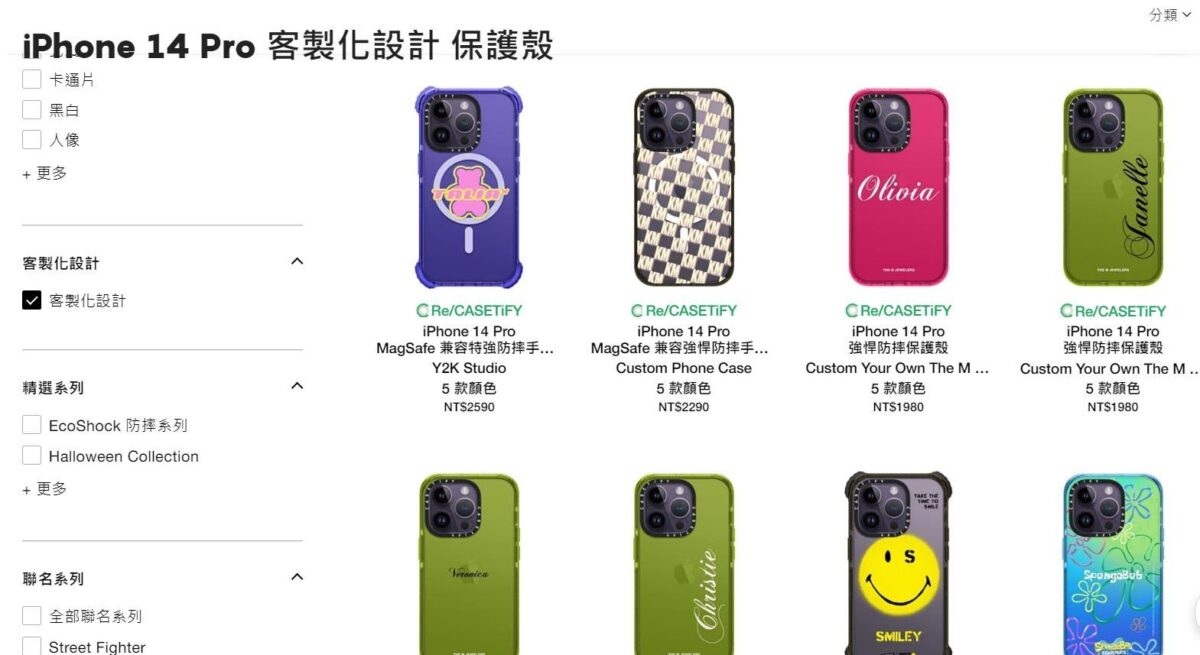 iPhone 14 手機殼 casttify 保護殼