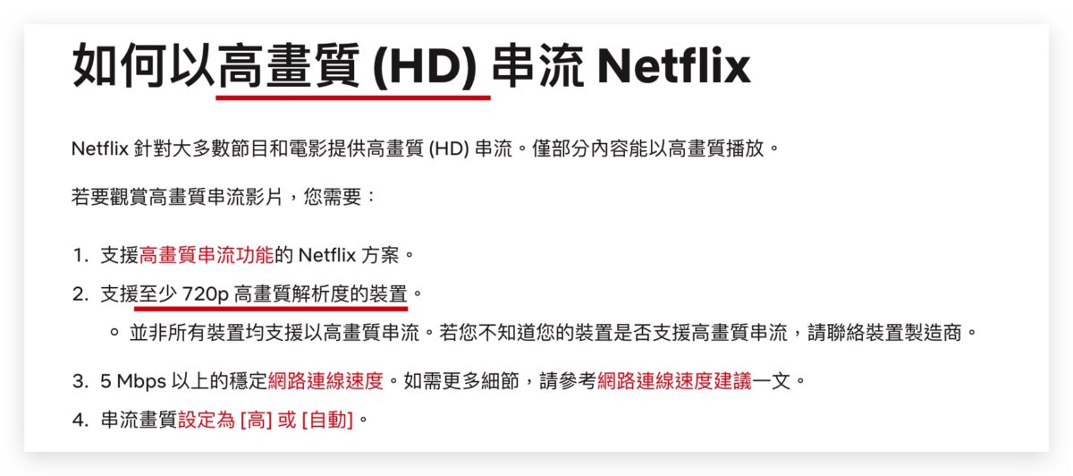 Netflix 廣告方案 720p 方案 計畫
