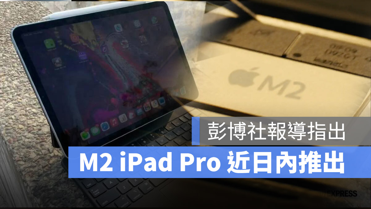 M2 iPad Pro