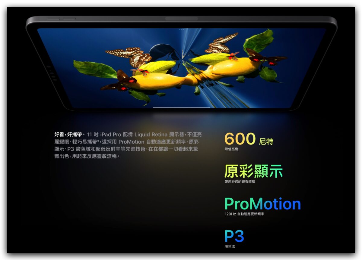 M2 iPad Pro 推出 上市 開賣