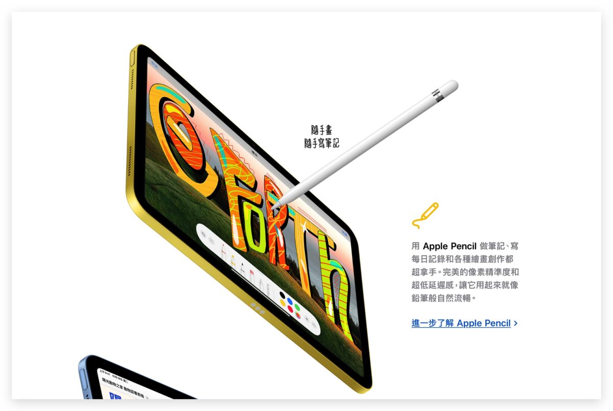 iPad 10 依舊只支援第一代Apple Pencil，但你可以買一個轉接頭- 蘋果仁 