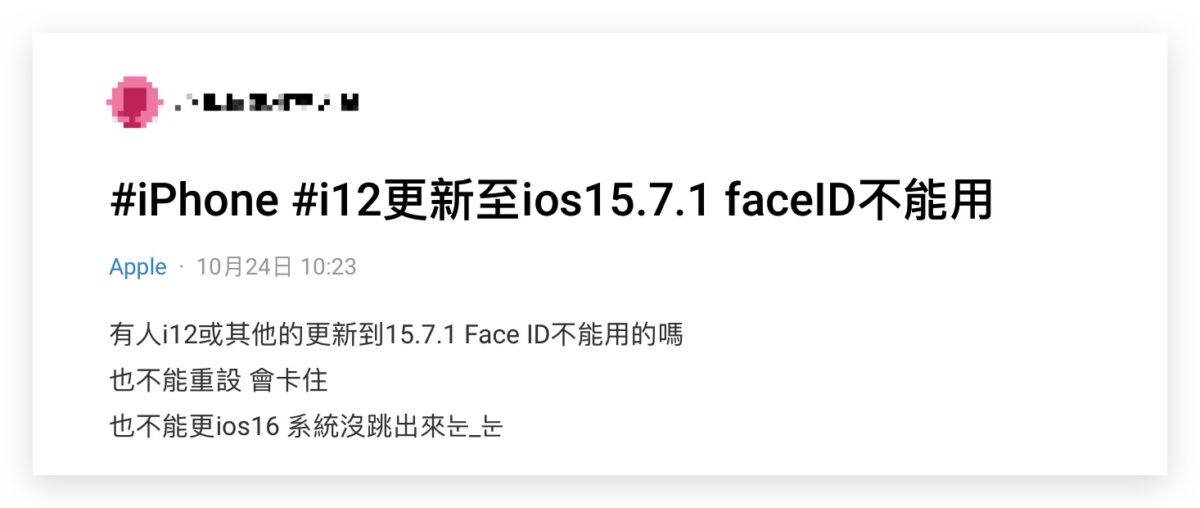 iOS 15 iOS iOS 15.7.1 iPhone Face ID