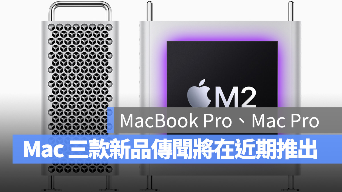 M2 M2 Pro M2 Max M2 Ultra M2 Extreme Mac MacBook Pro Mac Pro Apple Silicon