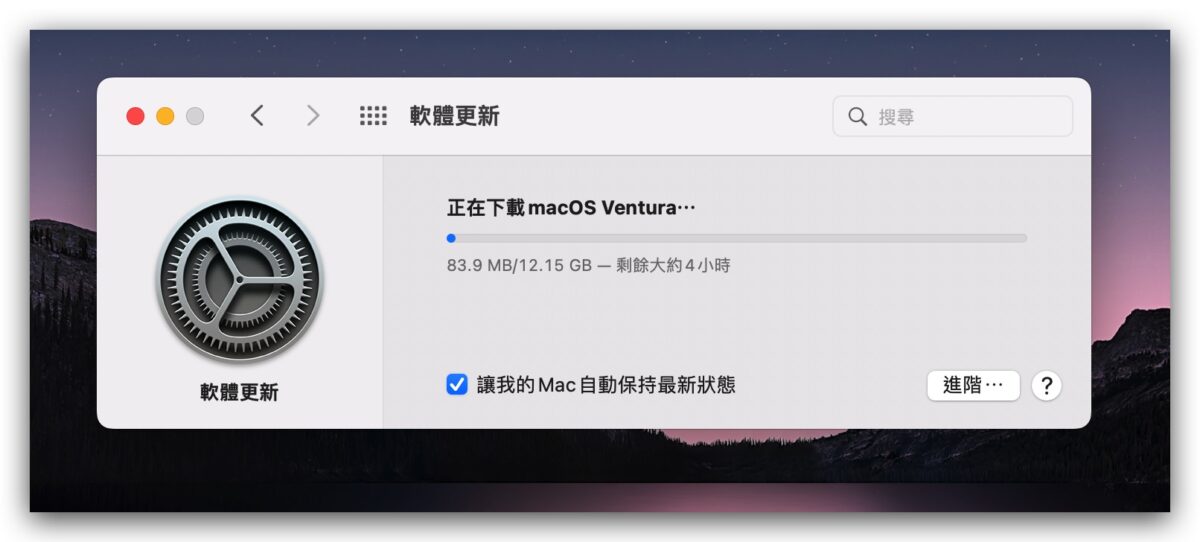 macOS 13 Ventura 下載 更新 安裝