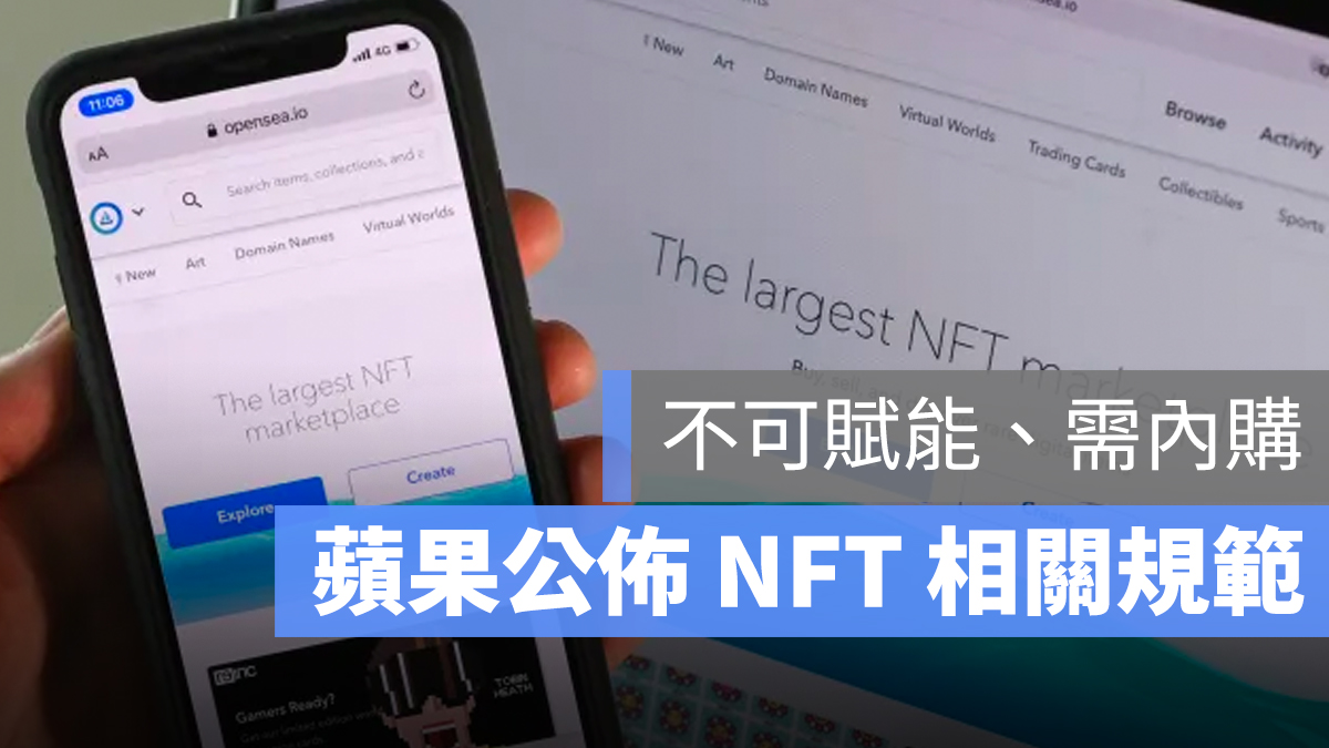 NFT 蘋果 App Store