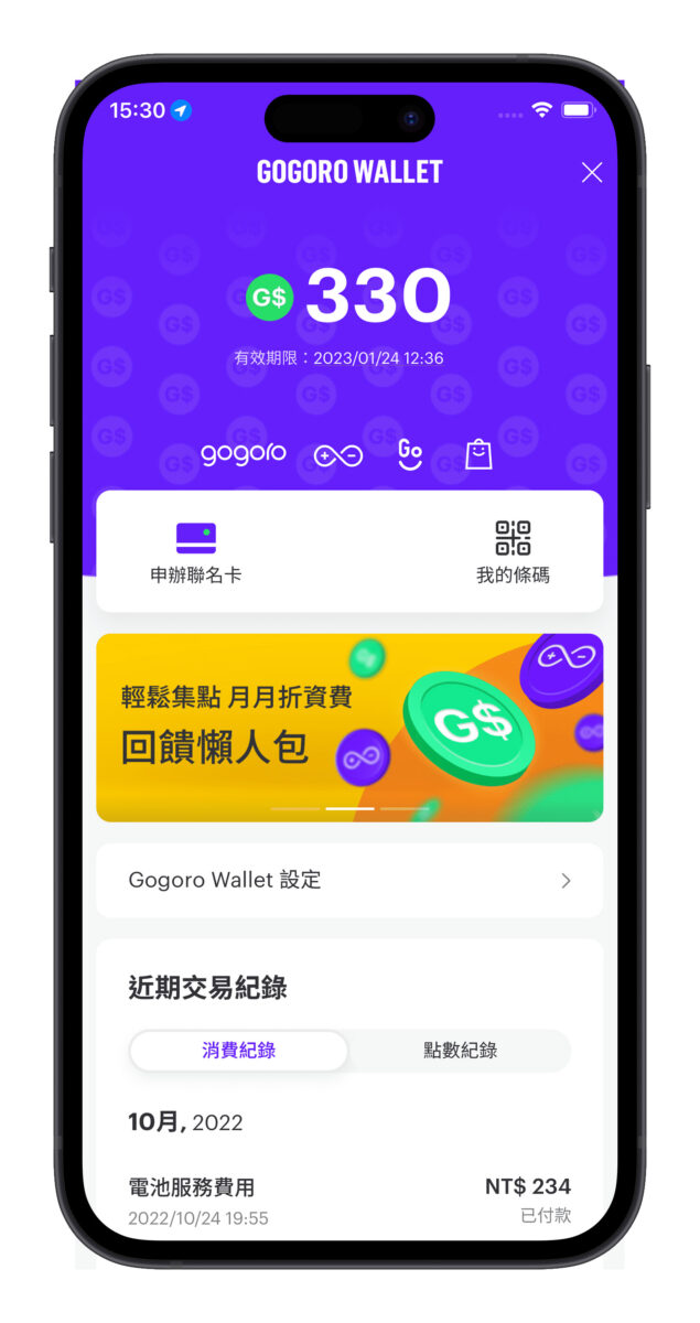 Gogoro Gogoro Network GoShare Gogoro Rewards Gogoro Rewards 聯名卡 台新銀行