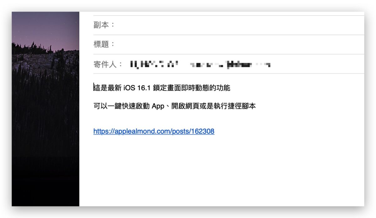 macOS 13 Ventura 郵件 預約寄信 收回信件 稍後提醒 稍後傳送 郵件預覽