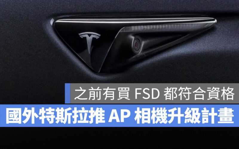特斯拉 Tesla FSD Autopilot Tesla Vision 可視化