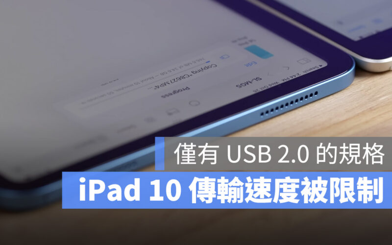 iPad 10 USB-C USB 2.0 Lightning