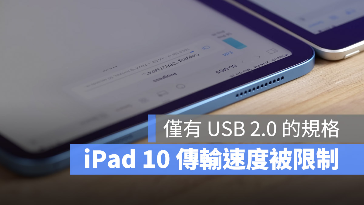 iPad 10 USB-C USB 2.0 Lightning