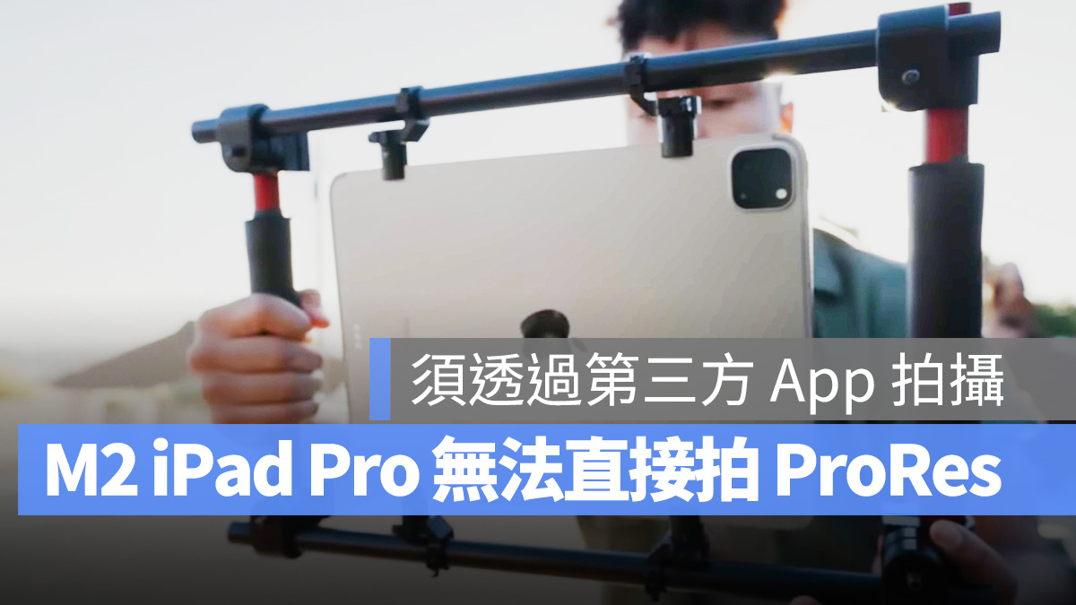 iPad iPad Pro M2 M2 iPad Pro ProRes