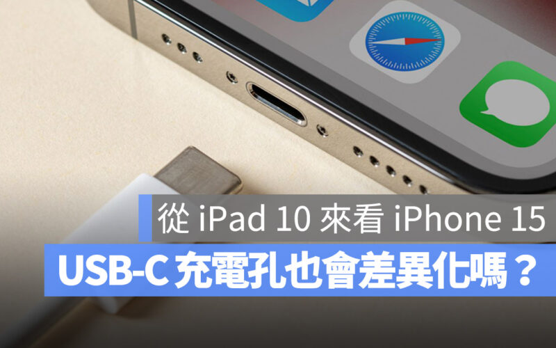 iPad 10 USB-C Type-C iPhone 15 Pro