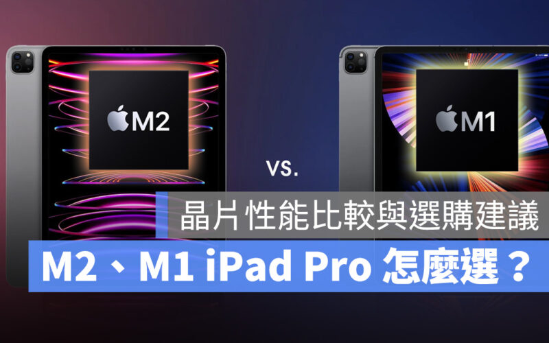 M1 iPad Pro M2 iPad Pro iPad Pro iPad M1 M2