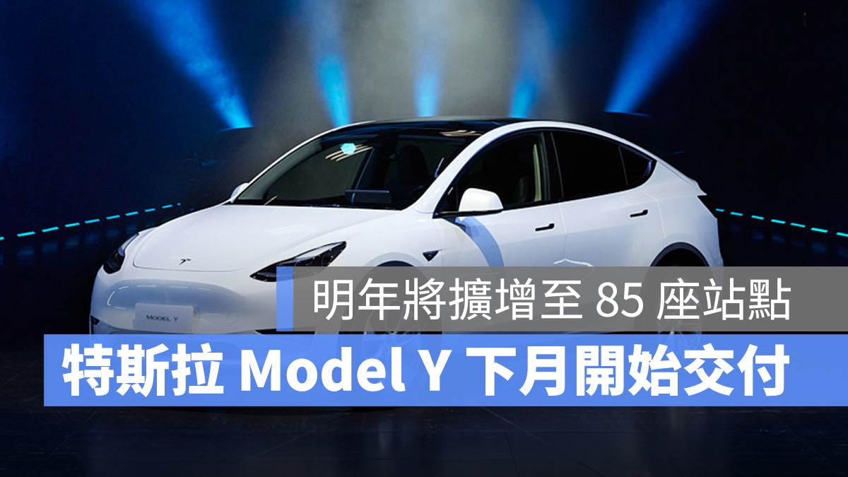 特斯拉 Tesla Model Y Model S Model X Model 3