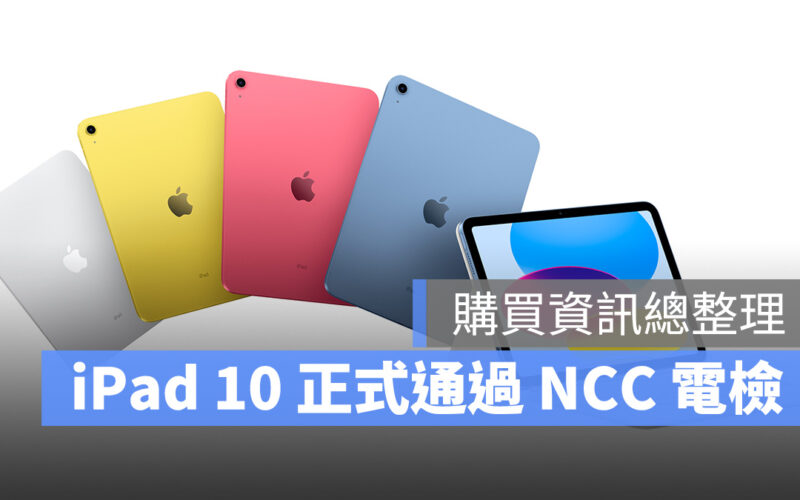 iPad iPad 10 NCC