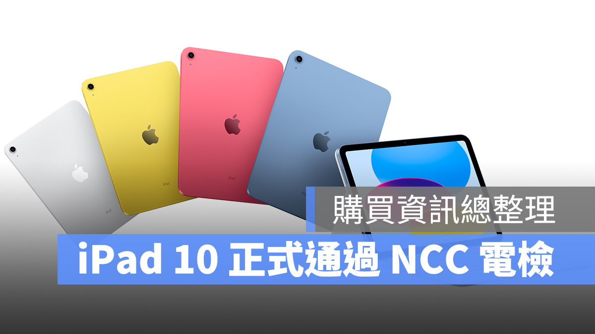 iPad iPad 10 NCC