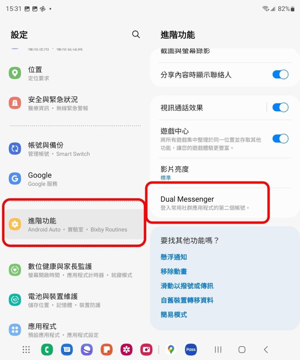 Samsung 三星 iOS App Store 安全性 Samsung Knox