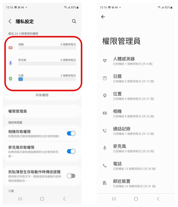 Samsung 三星 iOS App Store 安全性 Samsung Knox