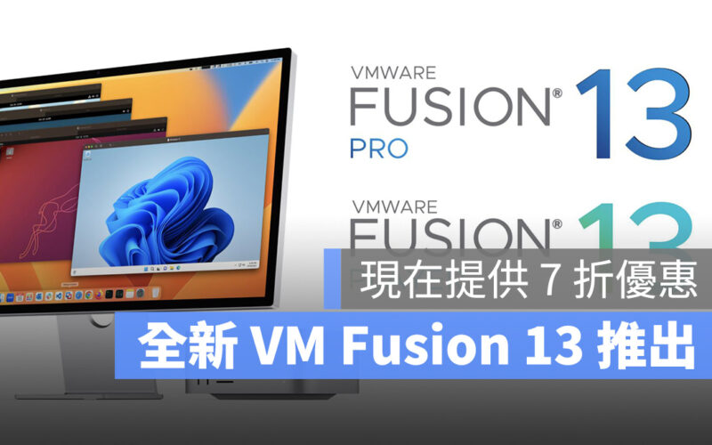 VM Fusion 13