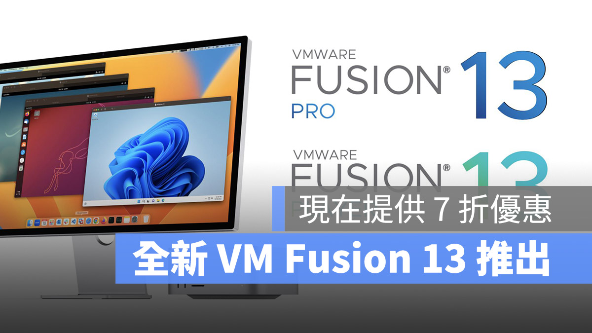 VM Fusion 13