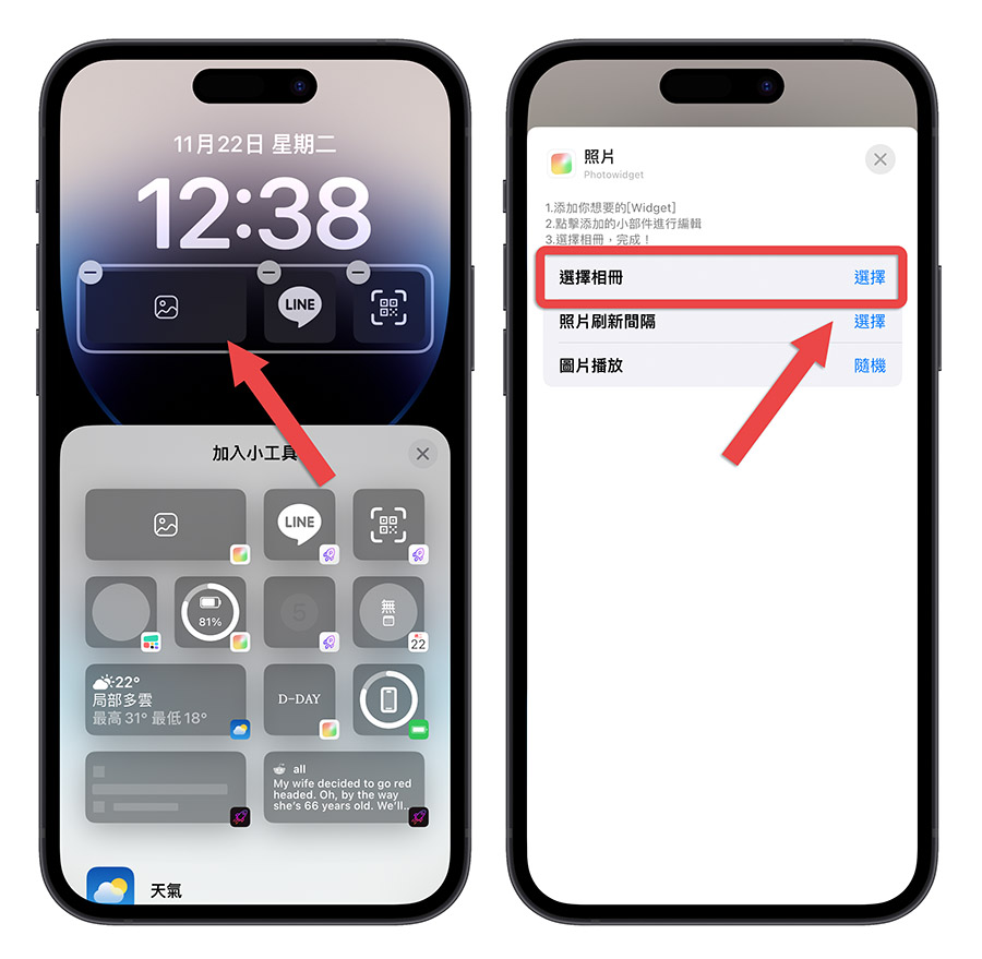 iPhone iOS 16 鎖定畫面 發票載具 條碼 iPhone Widget 小工具