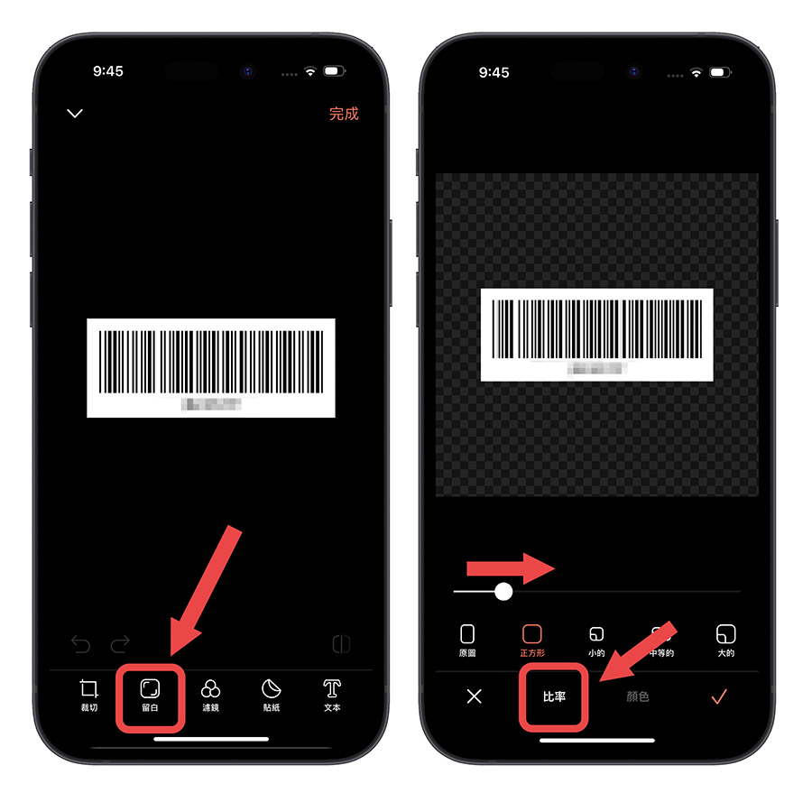 iPhone iOS 16 鎖定畫面 發票載具 條碼 iPhone Widget 小工具