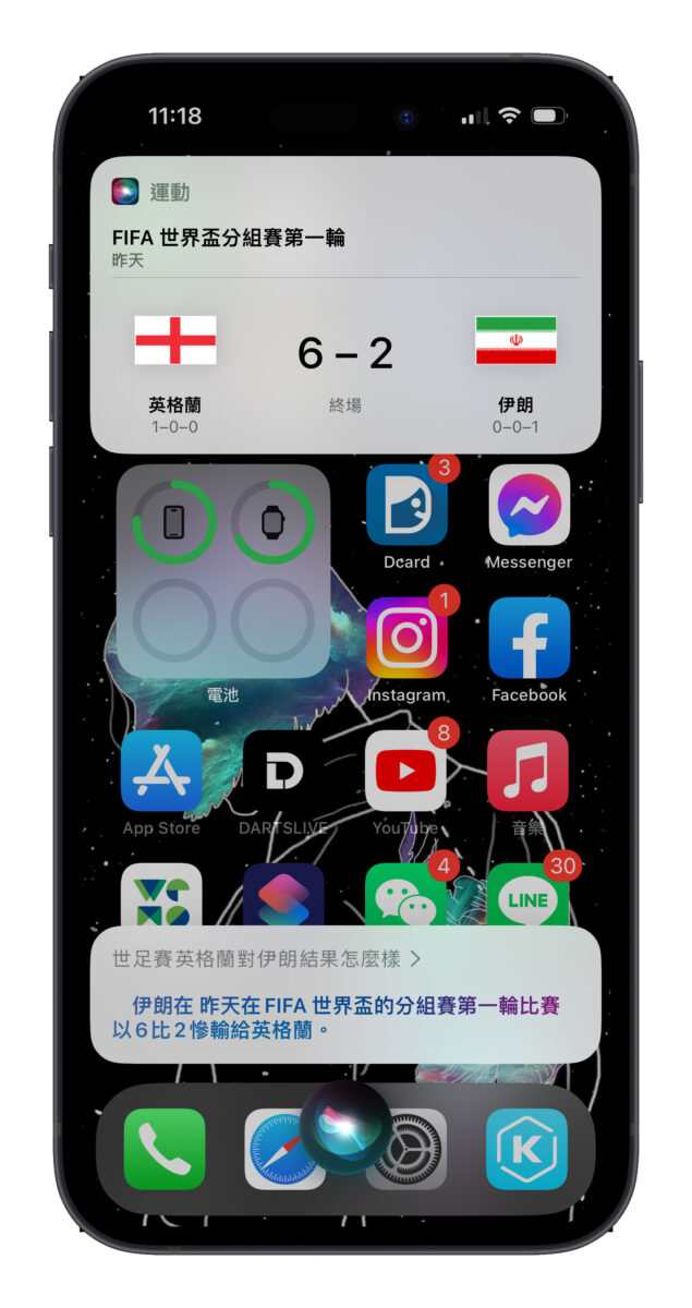 iPhone 2022 世足賽 世足賽 卡達世足賽 世界盃足球賽 世界盃 FIFA iPhone Siri