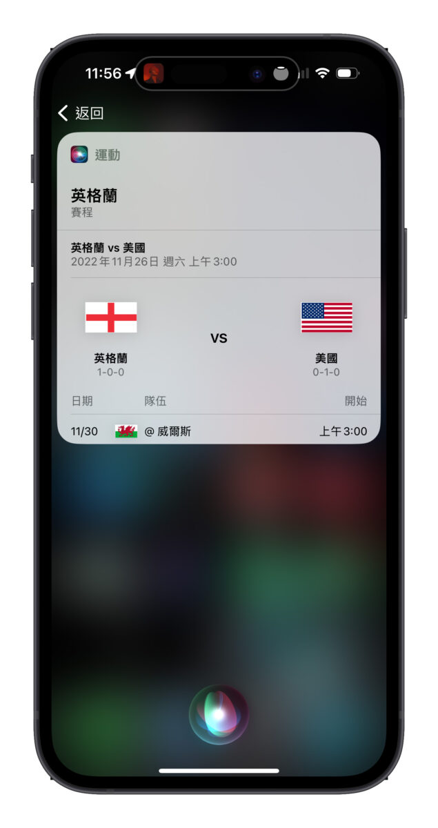iPhone 2022 世足賽 世足賽 卡達世足賽 世界盃足球賽 世界盃 FIFA iPhone Siri