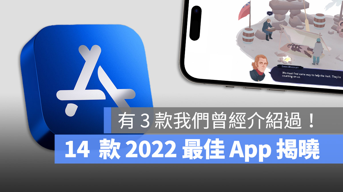 2022 年度 App Store