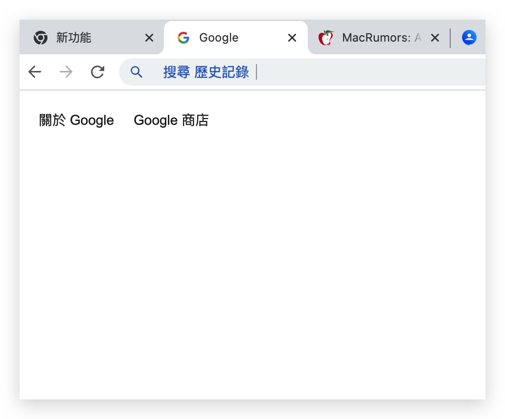 Google Chrome 搜尋 網址列 書籤 分頁 歷史紀錄 更新 108 版