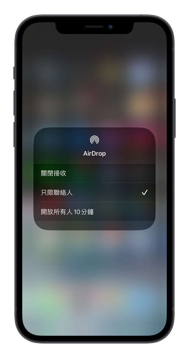 iOS 16.2 AirDrop