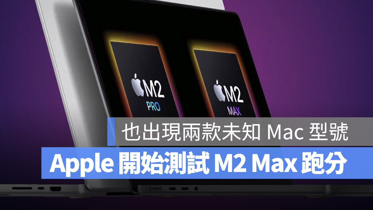 MacBook Pro M2 Pro M2 Max
