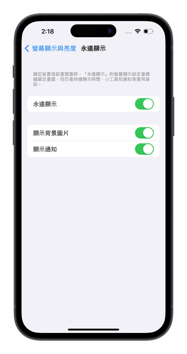 iOS 16.2 iPhone 14 Pro 永遠顯示