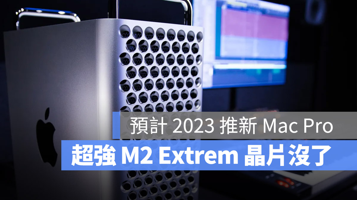 Mac Pro 2023 M2 Extrem