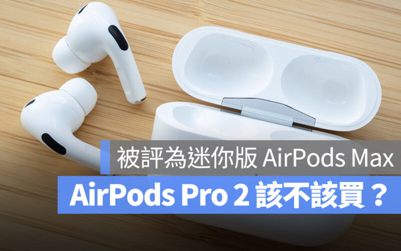 AirPods Pro 2 AirPods Max