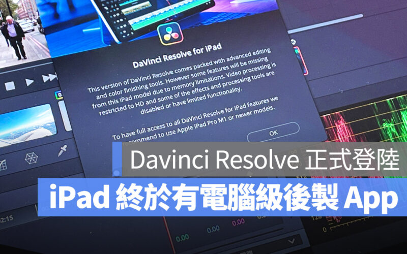 iPad Pro Davinci Resolve Final Cut Pro